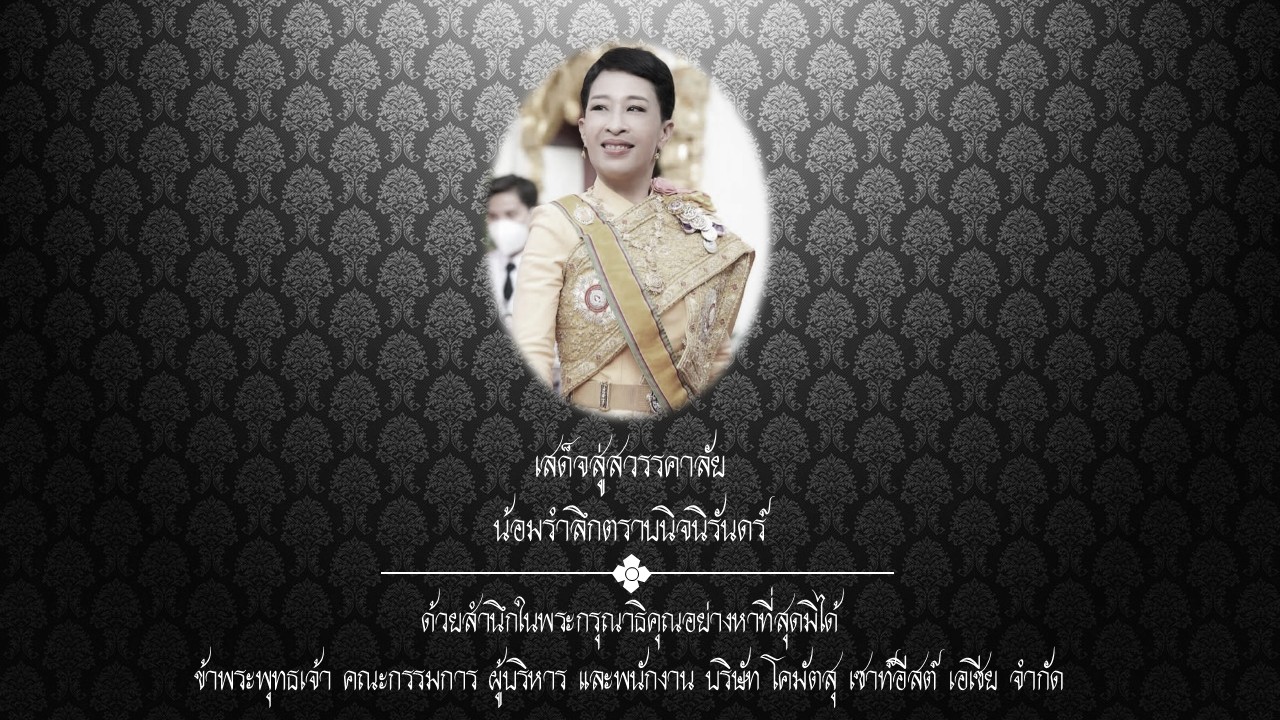 HRH